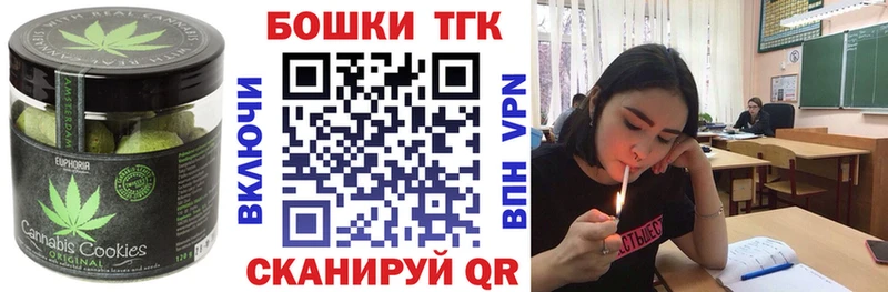 Печенье с ТГК конопля Талица