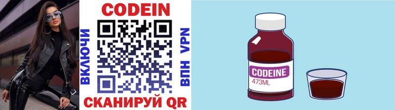 Codein напиток Lean (лин)  гидра ССЫЛКА  Талица  купить  цена 