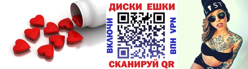 ЭКСТАЗИ круглые  Талица 