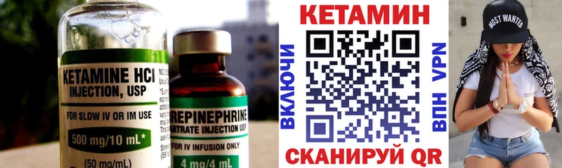 КЕТАМИН ketamine  Талица 