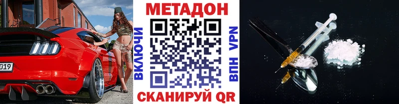 МЕТАДОН белоснежный  закладка  Талица 